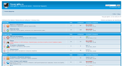 Desktop Screenshot of forum.ignix.ru